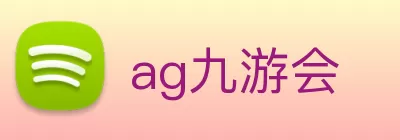 ag九游会 Logo